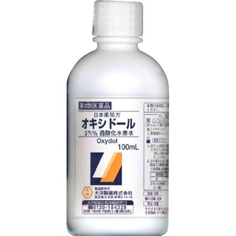 【第3類医薬品】大洋製薬 日本薬局方 オキシドール 100ml