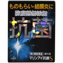 【送料無料】【第2類医薬品】マリンアイ抗菌S 10ml 1個