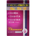 商品名：【第3類医薬品】シャルマン内容量：13mLJANコード：4981736122111発売元、製造元、輸入元又は販売元：佐賀製薬原産国：日本区分：第三類医薬品商品番号：103-4981736122111□□□ 販売店舗 □□□アットライフ加西薬店(兵庫県加西市)情報提供・相談応需：販売店舗の登録販売者□□□　商品説明　□□□「シャルマン 13mL」は、赤い色のビタミンB12をはじめビタミンEやビタミンB6などの6種類の有効成分を配合した目薬です。目の組織の血流を良くし、栄養の補給を助け、目の酷使による症状を改善してくれます。医薬品。□□□　使用上の注意　□□□(1)小児に使用させる場合には、保護者の指導監督のもとに使用させてください。(2)容器の先をまぶた、まつ毛に触れさせないでください。また、混濁したものは使用しないでください。(3)ソフトコンタクトレンズを装着したまま使用しないでください。(4)点眼用にのみ使用してください。使用期限まで100日以上ある医薬品をお届けします。□□□　効果・効能　□□□目の疲れ、結膜充血、眼病予防(水泳のあと、ほこりや汗が目に入ったときなど)、紫外線その他光線による眼炎(雪目など)、眼瞼炎(まぶたのただれ)、ハードコンタクトレンズを装着している時の不快感、目のかゆみ、目のかすみ(目やにの多いときなど)□□□　用法・用量　□□□1回2-3滴、1日3-6回点眼してください。□□□　成分・分量　□□□100mL中シアノコバラミン(ビタミンB12)10mg、ピリドキシン塩酸塩(ビタミンB6)50mg、トコフェロール酢酸エステル(ビタミンE)50mg、L-アスパラギン酸マグネシウム・カリウム(等量混合物)1000mg、コンドロイチン硫酸エステルナトリウム500mg、クロルフェニラミンマレイン酸塩30mg添加物：ホウ酸、ホウ砂、クロロブタノール、メチルパラベン、プロピルパラベン、L-メントール、ポリソルベート80□□□　保管および取扱い上の注意　□□□(1)直射日光の当たらない涼しい所に密栓してください。特に車のダッシュボード等、高温下に放置すると、容器の変形や薬液の変化が生じるおそれがあります。(2)小児の手の届かない所に保管してください。(3)他の容器に入れ替えないでください。(誤用の原因になったりします)(4)他の人と共有しないでください。(5)使用期限(外箱に記載)を過ぎた製品は使用しないでください。また、使用期限内であっても、開封後はできるだけ速やかに使用してください。(6)保存状態によっては、成分の結晶が容器の先やキャップの内側につくことがあります。その場合には清潔なガーゼ等で軽くふきとってから使用してください。(7)本製品の赤色は「シアノコバラミン(ビタミンB12)」の色です。赤色の液が衣服などにつかないよう、十分注意してください。点眼される際には、ティッシュを目の下に当ててお使いになることをお勧めします。□□□　お問い合わせ先　□□□佐賀製薬文責：アットライフ株式会社　登録販売者 尾籠 憲一広告文責：アットライフ株式会社TEL：050-3196-1510医薬品販売に関する記載事項第3類医薬品第三類広告文責：アットライフ株式会社TEL 050-3196-1510 ※商品パッケージは変更の場合あり。メーカー欠品または完売の際、キャンセルをお願いすることがあります。ご了承ください。