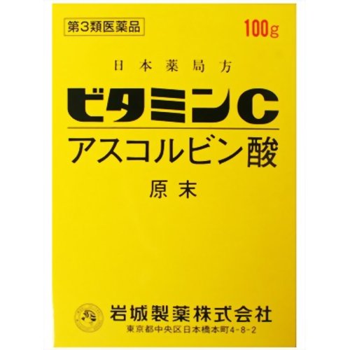 【送料無料】【第3類医薬品】イワキ ビタミンC アスコルビン酸 原末 100g 1個