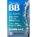 【第3類医薬品】チョコラBBルーセントC 180錠