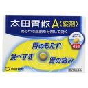 【送料無料・2個セット】【第2類医薬品】太田胃散A 45錠