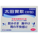【送料無料・2個セット】【第2類医薬品】太田胃散 分包 16包