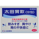 商品名：【第2類医薬品】太田胃散 分包 48包内容量：48包JANコード：4987033409061発売元、製造元、輸入元又は販売元：太田胃散原産国：日本区分：第二類医薬品商品番号：103-4987033409061□□□ 販売店舗 □□□アットライフ加西薬店(兵庫県加西市)情報提供・相談応需：販売店舗の登録販売者□□□　商品説明　□□□「太田胃散 分包 48包」は、生薬の芳香性やL-メントールの清涼感で、胃のもたれや二日酔などの不快感をスッキリさせる胃腸薬です。作用の異なる四種の制酸剤の組合せにより、消化酵素が最も働きやすいように胃酸を中和するため、食物は速やかに消化され、胸やけ、胃痛などにも効果的です。生薬の良さにこだわり、出来るだけ加工をさける為に粉末状に作られました。よって有効成分を逃すこともなく、すぐれた効きめが発揮されます。分包タイプ、48包。医薬品。□□□　使用上の注意　□□□●してはならないこと(守らないと現在の症状が悪化したり、副作用が起こりやすくなります)1.次の人は服用しないで下さい透析療法を受けている人。2.長期連用しないでください●相談すること1.次の人は服用前に医師又は薬剤師に相談してください。(1)医師の治療を受けている人(2)本人又は家族がアレルギー体質の人(3)薬によりアレルギー症状を起こしたことがある人(4)次の診断を受けた人腎臓病2.次の場合は、直ちに服用を中止し、この説明書を持って医師又は薬剤師に相談してください。(1)服用後、次の症状があらわれた場合関係部位症状皮膚発疹・発赤、かゆみ(2)2週間位服用しても症状がよくならない場合使用期限まで100日以上ある医薬品をお届けします。□□□　効果・効能　□□□飲みすぎ、胸やけ、胃もたれ、食べすぎ、胃痛、胃部不快感、消化不良、消化促進、食欲不振、胃弱、胃酸過多、胃部・腹部膨満感、はきけ(胃のむかつき、二日酔い・悪酔のむかつき、悪心)、嘔吐、胸つかえ、げっぷ、胃重□□□　用法・用量　□□□次の量を食後又は食間に服用してください。年齢1回量1日服用回数成人(15歳以上)1包3回8-14歳1/2包3回8歳未満服用しないこと*食間とは食後2-3時間のことをいいます。【用法・用量に関する注意】●小児に服用させる場合には、保護者の指導監督のもとに服用させてください。●散剤の服用が苦手な方へ最初に薬を口に含み、次に水を含んで2-3回舌でよくかきまぜるとのみやすくなります。□□□　成分・分量　□□□1包(1.3g)中成分分量主な作用健胃生薬ケイヒ92mg各生薬成分の健胃作用により、胃の働きを良好にします。また、生薬の持つ独特の芳香や苦味などの刺激が、胃の運動を活発にし胃液の分泌を調整します。ウイキョウ24mgニクズク20mgチョウジ12mgチンピ22mgケンチアナ15mgニガキ末15mg制酸剤炭酸水素ナトリウム625mg速効性、持続性、遅効性などの作用の異なる各制酸剤が、胃の中の酸度を効果的に調整します。沈降炭酸カルシウム133mg炭酸マグネシウム26mg合成ケイ酸アルミニウム273.4mg消化酵素ビオヂアスターゼ40mg主にデンプンやタンパク質などの消化を助ける複合消化酵素です。添加物 l-メントール□□□　保管および取扱い上の注意　□□□(1)直射日光の当たらない湿気の少ない涼しい所に保管してください。(2)小児の手の届かない所に保管してください。(3)使用期限を過ぎた製品は服用しないでください。□□□　お問い合わせ先　□□□太田胃散文責：アットライフ株式会社　登録販売者 尾籠 憲一広告文責：アットライフ株式会社TEL：050-3196-1510医薬品販売に関する記載事項第2類医薬品第二類広告文責：アットライフ株式会社TEL 050-3196-1510 ※商品パッケージは変更の場合あり。メーカー欠品または完売の際、キャンセルをお願いすることがあります。ご了承ください。