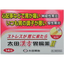 商品名：【第2類医薬品】太田漢方胃腸薬II 14包入内容量：14包入JANコード：4987033602080発売元、製造元、輸入元又は販売元：太田胃散原産国：日本区分：第二類医薬品商品番号：103-4987033602080□□□ 販売店舗 □□□アットライフ加西薬店(兵庫県加西市)情報提供・相談応需：販売店舗の登録販売者□□□　商品説明　□□□「太田漢方胃腸薬II 14包入」は、自律神経の乱れからくる神経性胃炎や、慢性胃炎を改善する胃腸薬です。悩み、不安、緊張、ストレスなどで胃の働きを調整する自律神経が乱れると胃の働きも乱れ、胃痛、食欲不振、はきけなどの症状を起こすことがあります。漢方処方の安中散に茯苓(ブクリョウ)を加えることで、効きめを強化し、胃の機能低下にすぐれた効果をあらわします。心配事などで胃が痛い、いつも胃の調子が悪い、人間関係にお悩みの方、仕事で神経を多く使う方、生活が不規則、神経質な方に。サッと溶けて飲みやすい粉末タイプ。医薬品。□□□　使用上の注意　□□□●相談すること1.次の人は服用前に医師又は薬剤師に相談してください(1)医師の治療を受けている人。(2)妊婦又は妊娠していると思われる人。(3)今までに薬により発疹・発赤、かゆみ等を起こしたことがある人。2.次の場合は、直ちに服用を中止し、この説明書を持って医師又は薬剤師に相談してください(1)服用後、次の症状があらわれた場合関係部位症状皮ふ発疹・発赤、かゆみ(2)1ヶ月位服用しても症状がよくならない場合使用期限まで100日以上ある医薬品をお届けします。□□□　効果・効能　□□□体力中等度以下で、腹部は力がなくて、神経過敏で胃痛又は腹痛があって、ときに胸やけや、げっぷ、胃もたれ、食欲不振、はきけ、嘔吐などを伴うものの次の諸症：神経性胃炎、慢性胃炎、胃腸虚弱*神経性胃炎とは飲みすぎや食べすぎでもないのに胃の調子がおかしいという時は、ストレスによる場合が多いようです。ストレスが自律神経の失調をおこし、胃の働きが異常となり、胃痛、食欲不振、はきけなどの症状としてあらわれます。これを神経性胃炎といいます。□□□　用法・用量　□□□次の量を食間(就寝前を含む)又は空腹時に服用してください。年齢1回量1日服用回数成人(15歳以上)1包3回7-14歳2/3包7歳未満服用しないこと(用法・用量に関連する注意)小児に服用させる場合には、保護者の指導監督のもとに服用させてください。□□□　成分・分量　□□□3包(1.0g*3)中●安中散加茯苓末・・・2100mg(下記生薬の混合末)・・・2100mgブクリョウ(茯苓)・・・500mgケイヒ(桂皮)・・・300mgエンゴサク(延胡索)・・・300mgボレイ(牡蛎)・・・300mgウイキョウ(茴香)・・・200mgシュクシャ(縮砂)・・・200mgカンゾウ(甘草)・・・200mgリョウキョウ(良姜)・・・100mg●安中散料加茯苓エキス・・・270mg(下記生薬のエキス)ブクリョウ(茯苓)・・・810mgケイヒ(桂皮)・・・486mgエンゴサク(延胡索)・・・486mgボレイ(牡蛎)・・・486mgウイキョウ(茴香)・・・324mgシュクシャ(縮砂)・・・324mgカンゾウ(甘草)・・・324mgリョウキョウ(良姜)・・・162mg(添加物)ヒドロキシプロピルセルロース、ヒドロタルサイト、メタケイ酸アルミン酸マグネシウム、セルロース□□□　保管および取扱い上の注意　□□□1.直射日光の当たらない湿気の少ない涼しい所に保管してください。2.小児の手の届かない所に保管して下さい。3.使用期限を過ぎた製品は服用しないでください。□□□　お問い合わせ先　□□□太田胃散文責：アットライフ株式会社　登録販売者 尾籠 憲一広告文責：アットライフ株式会社TEL：050-3196-1510医薬品販売に関する記載事項第2類医薬品第二類広告文責：アットライフ株式会社TEL 050-3196-1510 ※商品パッケージは変更の場合あり。メーカー欠品または完売の際、キャンセルをお願いすることがあります。ご了承ください。