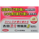 【送料無料・まとめ買い×2個セット】【第2類医薬品】太田漢方胃腸薬II 錠剤 54錠