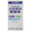 【送料無料・2個セット】【第3類医薬品】太田胃散 整腸薬 160錠