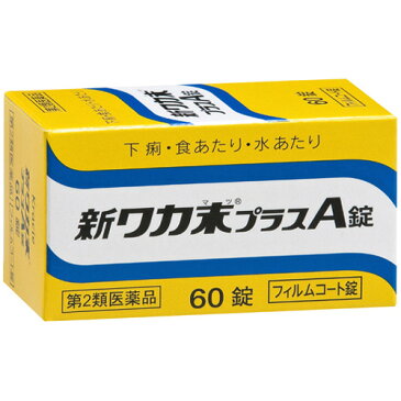 【送料無料・まとめ買い5個セット】【第2類医薬品】新ワカ末プラスA錠 60錠