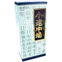 【送料無料・まとめ買い2個セット】【第2類医薬品】「クラシエ」漢方 小建中湯エキス顆粒 45包