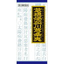 【送料無料・まとめ買い2個セット】【第2類医薬品】「クラシエ」漢方 葛根湯加川キュウ辛夷エキス顆粒 45包