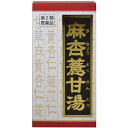 【送料無料・まとめ買い2個セット】【第2類医薬品】麻杏ヨク甘湯エキス錠クラシエ 180錠