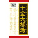 【送料無料・まとめ買い×2個セット】【第2類医薬品】クラシエ 十全大補湯エキス錠 180錠入