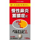 【送料無料・まとめ買い×2個セット】【第2類医薬品】クラシエ ベルエムピL錠 192錠入