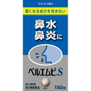 【送料無料・まとめ買い×2個セット】【第2類医薬品】クラシエ ベルエムピS 小青竜湯エキス錠 192錠入