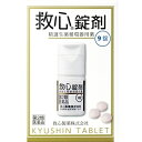 【送料無料・まとめ買い×4個セット】【第2類医薬品】 救心錠剤 9錠