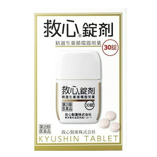 【送料無料・まとめ買い×8個セット】【第2類医薬品】 救心錠剤 30錠