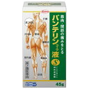 【送料無料・まとめ買い×2個セット】【第2類医薬品】興和 バンテリンコーワ液S 45g(セルフメディケーション税制対象)