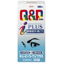 【送料無料・まとめ買い3個セット】【第3類医薬品】キューピーコーワi プラス 180錠 眼精疲労や肩こりなどのツライ症状を改善(4987067210602)(セ...