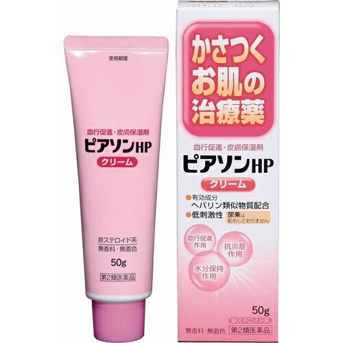 【送料無料・まとめ買い×20個セット】【第2類医薬品】ピアソンHP クリーム 50g