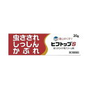 【第3類医薬品】新新薬品 ヒフトップs 20g ※セルフメディケーション税制対象