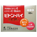 【送料無料】【第3類医薬品】ビトン-ハイECB2 60包 1個