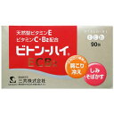 【送料無料・まとめ買い×2個セット】【第3類医薬品】ビトン-ハイECB2 90包