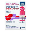 【送料無料・まとめ買い×4個セット】【第3類医薬品】参天製薬 ソフトサンティア ひとみ 2本入