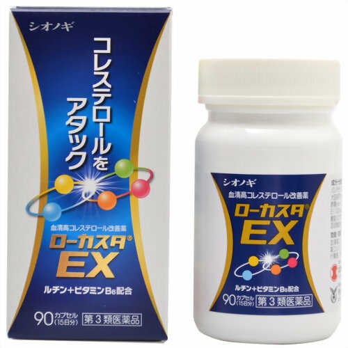 【送料無料】【第3類医薬品】ローカスタEX 90カプセル(セルフメディケーション税制対象) 1個