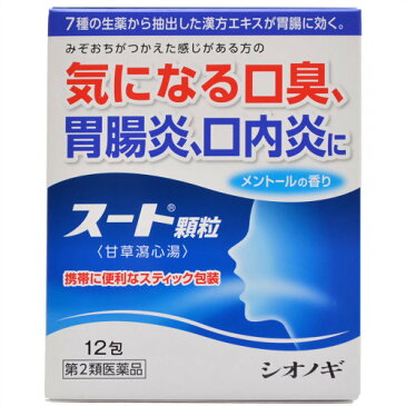 【送料無料・まとめ買い5個セット】【第2類医薬品】スート顆粒 12包