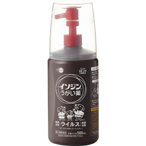 【送料込】【第3類医薬品】イソジンうがい薬 500ml 1個(4987087041859)