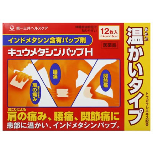 商品名：【第2類医薬品】キュウメタシンパップH 12枚入内容量：12枚入JANコード：4987107600622発売元、製造元、輸入元又は販売元：第一三共ヘルスケア原産国：日本区分：第二類医薬品商品番号：103-4987107600622□□□　商品説明　□□□●肩こりによる肩の痛み、腰痛、関節痛に●患部に温かい、インドメタシン含有パップ剤です。●伸縮自由自在で貼りやすい□□□　使用上の注意　□□□★使用上の注意＜してはいけないこと＞※守らないと現在の症状が悪化したり、副作用が起こりやすくなります・次の人は使用しないで下さい。(1)本剤又は本剤の成分によりアレルギー症状を起こしたことがある人(2)ぜんそくを起こしたことがある人・次の部位には使用しないで下さい。(1)目の周囲、粘膜等(2)しっしん、かぶれ、傷口(3)みずむし・たむし等又は化膿している患部・長期連用しないで下さい。＜相談すること＞・次の人は使用前に医師、薬剤師又は登録販売者に相談してください。(1)医師の治療を受けている人(2)妊婦又は妊娠していると思われる人(3)薬などによりアレルギー症状を起こしたことがある人・使用後、次の症状があらわれた場合は副作用の可能性がありますので、直ちに使用を中止し、この外箱を持って医師、薬剤師又は登録販売者に相談してください。(関係部位・・・症状)皮膚・・・発疹・発赤、かゆみ、はれ、痛み、ヒリヒリ感、熱感、乾燥感・5〜6日間使用しても症状がよくならない場合は使用を中止し、この外箱を持って医師、薬剤師又は登録販売者に相談してください。★保管及び取扱い上の注意・直射日光の当たらない涼しい所に保管してください。・小児の手の届かない所に保管してください。・他の容器に入れ替えないで下さい。(誤用の原因になったり品質が変わります)・品質保持のため、開封後の未使用分は袋に入れ、袋のチャックをきちんと閉めて保管してください。・表示の使用期限を過ぎた製品は使用しないで下さい。使用期限120日以上の商品を販売しております□□□　効果・効能　□□□・腰痛、関節痛、腱鞘炎(手・手首の痛み)、肘の痛み(テニス肘等)、筋肉痛、打撲、捻挫、肩こりによる肩の痛み□□□　用法・用量　□□□・1日2回を限度として患部に貼付してください。★使用法に関連する注意(1)使用法を厳守してください。(2)11歳以上の小児に使用させる場合には、保護者の指導監督のもとに使用させて下さい。(3)11歳未満の小児に使用させないで下さい。(4)貼った患部をコタツや電気毛布等で温めないで下さい。(5)皮膚の弱い人は、使用前に腕の内側の皮膚の弱い箇所に、1〜2cm角の小片を目安として半日以上貼り、発疹・発赤、かゆみ、かぶれ等の症状が起きないことを確かめてから使用して下さい。(6)連続して2週間以上使用しないで下さい。(7)本剤は、痛みやはれ等の原因になっている病気を治療するのではなく、痛みやはれ等の症状のみを治療する薬剤ですので、症状がある場合だけ使用してください。(8)汗をかいたり、患部がぬれている時は、よく拭き取ってから使用して下さい。★その他の注意・本剤は添加物として、温感を与えるトウガラシエキスが配合されていますので、以下の事に注意して下さい。(1)打撲、捻挫の場合には、はれや熱がひいてから使用して下さい。(2)本剤を使用後、汗をかくと刺激を感じることがあります。(3)本剤に触れた手で、目の周囲、口唇、鼻孔、その他の粘膜に触らないで下さい。(4)本剤を貼ったまま、あるいははがした直後に入浴すると刺激を感じることがありますので、少なくとも入浴の1時間前にはがして下さい。また、入浴後は、30分程してから使用して下さい。□□□　成分・分量　□□□(100g(1000平方cm)中)インドメタシン・・・0.375g添加物・・・オレイン酸ソルビタン、ポリソルベート80、ヒマシ油、ゼラチン、カオリン、L-メントール、メタリン酸Na、1.3-ブチレングリコール、アクリル酸デンプン、ポリアクリル酸部分中和物、メタクリル酸、アクリル酸ブチルコポリマー、D-ソルビトール、pH調節剤、酸化チタン、水酸化AL／Mg、BHT、香料、トウガラシエキス□□□　お問い合わせ先　□□□第一三共ヘルスケア文責：アットライフ株式会社　登録販売者 尾籠 憲一広告文責：アットライフ株式会社TEL：050-3196-1510医薬品販売に関する記載事項第二類医薬品広告文責：アットライフ株式会社TEL 050-3196-1510 ※商品パッケージは変更の場合あり。メーカー欠品または完売の際、キャンセルをお願いすることがあります。ご了承ください。