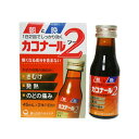 商品名：【第2類医薬品】カコナール2 45ml×2本内容量：45ml×2本JANコード：4987107604972発売元、製造元、輸入元又は販売元：第一三共ヘルスケア原産国：日本区分：第二類医薬品商品番号：103-4987107604972□□□ 販売店舗 □□□アットライフ加西薬店(兵庫県加西市)情報提供・相談応需：販売店舗の登録販売者□□□　商品説明　□□□「カコナール2 45ml×2本」は、かぜのひきはじめの症状がみられるときに、特に優れた効果を発揮する内服液タイプのかぜ薬です。漢方医学的にかぜの初期に用いられる代表的な煎じ薬の葛根湯を含有しています。汗はでていないが、肩・首筋のこわばりがあって、発熱して、さむけがして頭痛がする。また、鼻水がでて、のどが痛いなどの症状に。眠くなる成分は含んでいません。1日2回型。医薬品。□□□　使用上の注意　□□□●してはいけないこと(守らないと現在の症状が悪化したり、副作用・事故が起こりやすくなります)長期連用しないでください●相談すること1.次の人は服用前に医師又は薬剤師に相談してください。(1)医師の治療を受けている人(2)妊婦又は妊娠していると思われる人(3)体の虚弱な人(体力の衰えている人、体の弱い人)(4)胃腸の弱い人(5)発汗傾向の著しい人(6)高齢者(7)今までの薬により発疹・発赤、かゆみ等を起こしたことがある人(8)次の症状のある人むくみ、排尿困難(9)次の診断を受けた人高血圧、心臓病、腎臓病、甲状腺機能障害2.次の場合は、直ちに服用を中止し、この添付文書を持って医師又は薬剤師に相談してください。(1)服用後、次の症状があらわれた場合関係部位症 状皮 ふ発疹・発赤、かゆみ消化器悪心、食欲不振、胃部不快感まれに下記の重篤な症状が起こることがあります。その場合には直ちに医師の診断を受けてください。症状の名称症 状肝機能障害全身のだるさ、黄疸(皮ふや白目が黄色くなる)等があらわれる偽アルドステロン症尿量が減少する、顔や手足がむくむ、まぶたが重くなる、手がこわばる、血圧が高くなる、頭痛等があらわれる(2)5-6回服用しても症状がよくならない場合使用期限まで100日以上ある医薬品をお届けします。□□□　効果・効能　□□□かぜの初期の諸症状(発熱、寒け、頭痛、肩・首筋のこわばり、鼻閉、鼻水、のどの痛み)□□□　用法・用量　□□□次の量を、食前又は食間によく振ってから服用してください。年齢1回服用量1日服用回数成人(15歳以上)1本2回15歳未満服用しないでください●用法・用量に関連する注意(1)用法・用量を厳守してください。(2)本剤は、本質的に沈澱を含んでいますので、服用前によく振ってから服用してください。□□□　成分・分量　□□□本品1日量90ml(45ml×2本)中成 分分 量はたらき葛根湯濃縮液(下記生薬の水製抽出液)81ml日局 カッコンから日局 ショウキョウまでの葛根湯を構成する生薬の水製抽出液が、かぜの初期の諸症状(発熱、寒け、頭痛、肩・首筋のこわばり、鼻閉、鼻水、のどの痛み)に効果を発揮します日局 カッコン8g日局 マオウ4g日局 タイソウ4g日局 ケイヒ3g日局 シャクヤク3g日局 カンゾウ2g日局 ショウキョウ1g添加物として、D-ソルビトール、白糖、安息香酸Na、パラベン、香料(プロピレングリコール、エタノールを含む)を含有します。□□□　保管および取扱い上の注意　□□□(1)直射日光の当たらない涼しい所に保管してください。(2)小児の手の届かない所に保管してください。(3)他の容器に入れ替えないでください。(誤用の原因になったり品質が変わります)(4)使用期限(外箱及びビンラベルに記載)を過ぎた製品は服用しないでください。(5)ビンをあけたら飲みきってください。(6)ビンをあけたまま保存しないでください。□□□　お問い合わせ先　□□□第一三共ヘルスケア文責：アットライフ株式会社　登録販売者 尾籠 憲一広告文責：アットライフ株式会社TEL：050-3196-1510医薬品販売に関する記載事項第2類医薬品第二類広告文責：アットライフ株式会社TEL 050-3196-1510 ※商品パッケージは変更の場合あり。メーカー欠品または完売の際、キャンセルをお願いすることがあります。ご了承ください。