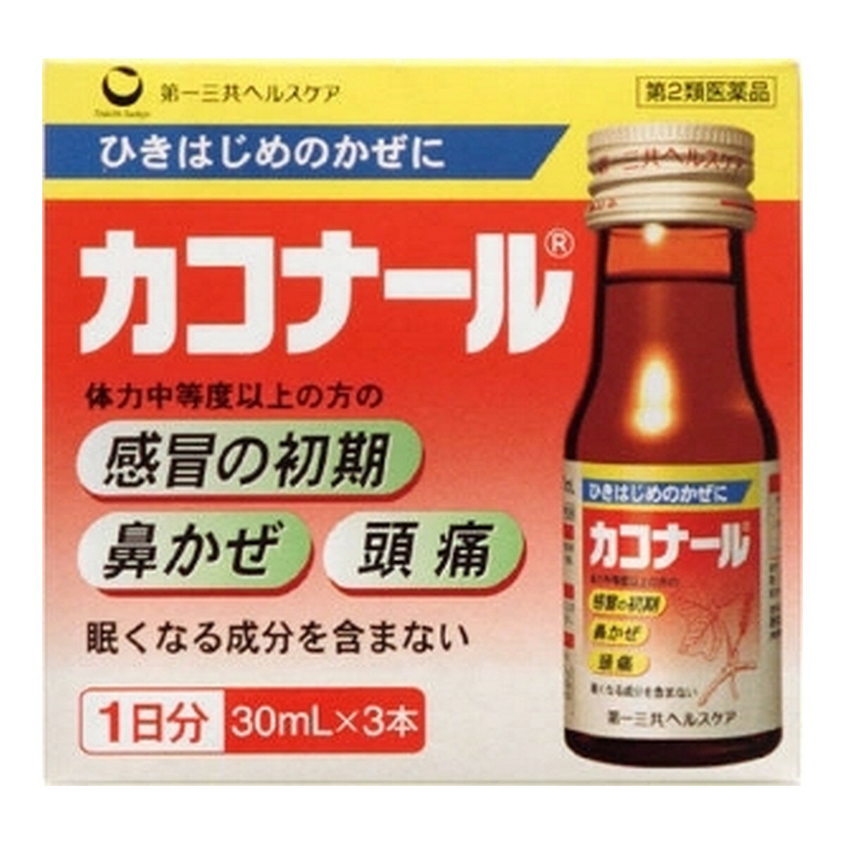 商品名：【第2類医薬品】カコナール 30ml×3本内容量：30ml×3本JANコード：4987107604996発売元、製造元、輸入元又は販売元：第一三共ヘルスケア原産国：日本区分：第二類医薬品商品番号：103-4987107604996□□□ 販売店舗 □□□アットライフ加西薬店(兵庫県加西市)情報提供・相談応需：販売店舗の登録販売者□□□　商品説明　□□□「カコナール 30ml×3本」は、かぜのひきはじめの症状がみられるときに、特に優れた効果を発揮する内服液タイプのかぜ薬です。漢方医学的にかぜの初期に用いられる代表的な煎じ薬の葛根湯を含有しています。汗はでていないが、肩・首筋のこわばりがあって、発熱して、さむけがして頭痛がする。また、鼻水がでて、のどが痛いなどの症状に。眠くなる成分は含んでいません。1日3回型。医薬品。□□□　使用上の注意　□□□(守らないと現在の症状が悪化したり、副作用・事故が起こりやすくなります)●してはいけないこと長期連用しないでください●相談すること1.次の人は服用前に医師又は薬剤師に相談してください。(1)医師の治療を受けている人(2)妊婦又は妊娠していると思われる人(3)体の虚弱な人(体力の衰えている人、体の弱い人)(4)胃腸の弱い人(5)発汗傾向の著しい人(6)高齢者(7)今までの薬により発疹・発赤、かゆみ等を起こしたことがある人(8)次の症状のある人むくみ、排尿困難(9)次の診断を受けた人高血圧、心臓病、腎臓病、甲状腺機能障害2.次の場合は、直ちに服用を中止し、この添付文書を持って医師又は薬剤師に相談してください。(1)服用後、次の症状があらわれた場合関係部位症 状皮 ふ発疹・発赤、かゆみ消化器悪心、食欲不振、胃部不快感まれに下記の重篤な症状が起こることがあります。その場合には直ちに医師の診断を受けてください。症状の名称症 状肝機能障害全身のだるさ、黄疸(皮ふや白目が黄色くなる)等があらわれる偽アルドステロン症尿量が減少する、顔や手足がむくむ、まぶたが重くなる、手がこわばる、血圧が高くなる、頭痛等があらわれる(2)5-6回服用しても症状がよくならない場合使用期限まで100日以上ある医薬品をお届けします。□□□　効果・効能　□□□かぜの初期の諸症状(発熱、寒け、頭痛、肩・首筋のこわばり、鼻閉、鼻水、のどの痛み)□□□　用法・用量　□□□次の量を、食前又は食間によく振ってから服用してください。年齢1回服用量1日服用回数成人(15歳以上)1本3回15歳未満服用しないでください●用法・用量に関連する注意(1)用法・用量を厳守してください。(2)本剤は、本質的に沈澱を含んでいますので、服用前によく振ってから服用してください。□□□　成分・分量　□□□本品1日量90ml(30ml×3本)中成 分分 量はたらき葛根湯濃縮液(下記生薬の水製抽出液)90ml日局 カッコンから日局 ショウキョウまでの葛根湯を構成する生薬の水製抽出液が、かぜの初期の諸症状(発熱、寒け、頭痛、肩・首筋のこわばり、鼻閉、鼻水、のどの痛み)に効果を発揮します日局 カッコン8g日局 マオウ4g日局 タイソウ4g日局 ケイヒ3g日局 シャクヤク3g日局 カンゾウ2g日局 ショウキョウ1g添加物として、D-ソルビトール、白糖、安息香酸Na、パラベン、香料(プロピレングリコール、エタノールを含む)を含有します。□□□　保管および取扱い上の注意　□□□(1)直射日光の当たらない涼しい所に保管してください。(2)小児の手の届かない所に保管してください。(3)他の容器に入れ替えないでください。(誤用の原因になったり品質が変わります)(4)使用期限(外箱及びビンラベルに記載)を過ぎた製品は服用しないでください。(5)ビンをあけたら飲みきってください。(6)ビンをあけたまま保存しないでください。□□□　お問い合わせ先　□□□第一三共ヘルスケア文責：アットライフ株式会社　登録販売者 尾籠 憲一広告文責：アットライフ株式会社TEL：050-3196-1510医薬品販売に関する記載事項第2類医薬品第二類広告文責：アットライフ株式会社TEL 050-3196-1510 ※商品パッケージは変更の場合あり。メーカー欠品または完売の際、キャンセルをお願いすることがあります。ご了承ください。