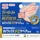 【×5個 配送おまかせ】【第(2)類医薬品】第一三共ヘルスケア オイラックス PZリペア軟膏 (セルフメディケーション税制対象) 5g(4)