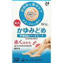 商品名：【第(2)類医薬品】マキロンパッチエースF 24枚入内容量： 24枚入JANコード：4987107620521発売元、製造元、輸入元又は販売元：第一三共ヘルスケア原産国：日本区分：指定第二類医薬品商品番号：103-4987107620521□□□　商品説明　□□□マキロンパッチエースで大人も虫さされケアはじめましょう!かゆい虫さされ、かきすぎて痕にのこってしまう前に。大人もスマートに美しく、パッチですばやくケアしましょう。※お子様も使えます●4つの有効成分を配合　赤くはれてツライ虫さされのかゆみを鎮めます　効き目のすぐれた抗炎症成分（ステロイド成分）を配合。　さらに、かゆみを抑える抗ヒスタミン成分など3つの有効成分を配合。　つらいかゆみによく効きます。●かきこわしを防いで、虫さされの痕がのこりにくくなります　患部を覆ってしっかり守るので、かきこわしを防ぎます。　睡眠前に貼って、寝ている間にぶりかえすかゆみによるかきこわしの防止にも。●水に強くてムレにくい、しかもはがれにくい　エマルジョン製法のパッチ剤　汗を吸収・放散するのでムレにくく、有効成分が患部に直接働いて効果を発揮。　肌にぴったりフィットするので、衣服の下でもはがれにくい。●使い方は1日1 3回患部に貼ってください 　目立ちにくい半透明パッチ　半透明パッチなので、貼っていても目立ちにくく気になりません。　ストッキングの下や肌を見せるファッションの時にも。□□□　使用上の注意　□□□◆してはいけないこと(守らないと現在の症状が悪化したり、副作用が起こりやすくなります)1．次の部位には使用しないで下さい。（1）水痘(水ぼうそう)、みずむし・たむし等又は化膿している患部（2）目の周囲、粘膜等（3）傷口、湿潤(かきこわし)、ただれ、しっしん、かぶれ2．顔面には、広範囲に使用しないで下さい。3．長期連用しないで下さい。◆相談すること1．次の人は使用前に医師、薬剤師又は登録販売者に相談して下さい。（1）医師の治療を受けている人（2）妊婦又は妊娠していると思われる人（3）薬などによりアレルギー症状を起こしたことがある人（4）患部が広範囲の人2．使用後、次の症状があらわれた場合は副作用の可能性がありますので、直ちに使用を中止し、この外箱を持って医師、薬剤師又は登録販売者に相談して下さい。＜関係部位：症状＞〔皮膚〕発疹・発赤、かゆみ、はれ〔皮膚(患部)〕みずむし・たむし等の白癬、にきび、化膿症状、持続的な刺激感、かぶれ、色素沈着3．5〜6日間使用しても症状がよくならない場合は使用を中止し、この外箱を持って医師、薬剤師又は登録販売者に相談して下さい。使用期限120日以上の商品を販売しております□□□　効果・効能　□□□虫さされによるかゆみ□□□　用法・用量　□□□1日1〜3回患部に貼って下さい。＜使用法に関連する注意＞（1）使用法を厳守して下さい。（2）小児に使用させる場合には、保護者の指導監督のもとに使用させて下さい。（3）外用にのみ使用して下さい。（4）汗をかいたり、皮膚がぬれているときは、よくふき取ってから使用して下さい。（5）数時間使用してかゆみがなくなれば、本剤をはがして下さい。（6）同じ場所に長時間の使用はしないで下さい。□□□　成分・分量　□□□【本品の膏体100g(1.25平方メートル)中】デキサメタゾン酢酸エステル・・・0.025gジフェンヒドラミン・・・1.00gイソプロピルメチルフェノール・・・1.00gトコフェロール酢酸エステル(ビタミンE酢酸エステル)・・・0.50g添加物としてアジピン酸ジイソプロピル、メタクリル酸・アクリル酸ブチルコポリマー、BHT、l-メントールを含有します。副腎皮質ホルモン(ステロイド)のデキサメタゾン酢酸エステルを配合しています。□□□　保管および取扱い上の注意　□□□（1）直射日光の当たらない湿気の少ない涼しい所に保管して下さい。（2）小児の手の届かない所に保管して下さい。（3）他の容器に入れ替えないで下さい。(誤用の原因になったり品質が変わります)（4）品質保持のため、未使用分はアルミ袋に入れ、アルミ袋の切り口をきちんと折り曲げて保管して下さい。（5）表示の使用期限を過ぎた製品は使用しないで下さい。□□□　お問い合わせ先　□□□お問い合わせ：第一三共ヘルスケア(株) お客様相談室〒103-8234 東京都中央区日本橋3-14-10TEL：0120-337-336受付時間：9時〜17時(土、日、祝日を除く)文責：アットライフ株式会社　登録販売者 尾籠 憲一広告文責：アットライフ株式会社TEL：050-3196-1510医薬品販売に関する記載事項指定第2類医薬品広告文責：アットライフ株式会社TEL 050-3196-1510 ※商品パッケージは変更の場合あり。メーカー欠品または完売の際、キャンセルをお願いすることがあります。ご了承ください。