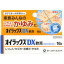 【×4個 配送おまかせ】【第(2)類医薬品】第一三共ヘルスケア オイラックス DX 軟膏 16g(4)