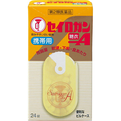 【クリアランスセール】【第2類医薬品】セイロガン糖衣A 携帯用 黄色 24錠入