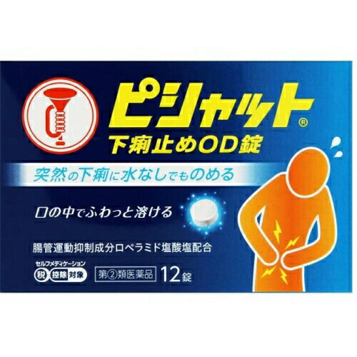 【店長のイチオシ】【第(2)類医薬品