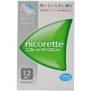 【送料無料・まとめ買い3個セット】【第(2)類医薬品】ニコレット アイスミント (セルフメディケーション税制対象) 12コ入
