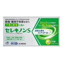 【×10個 送料込】【第2類医薬品】田辺三菱製薬 セレキノンS 20錠入※セルフメディケーション税制対象