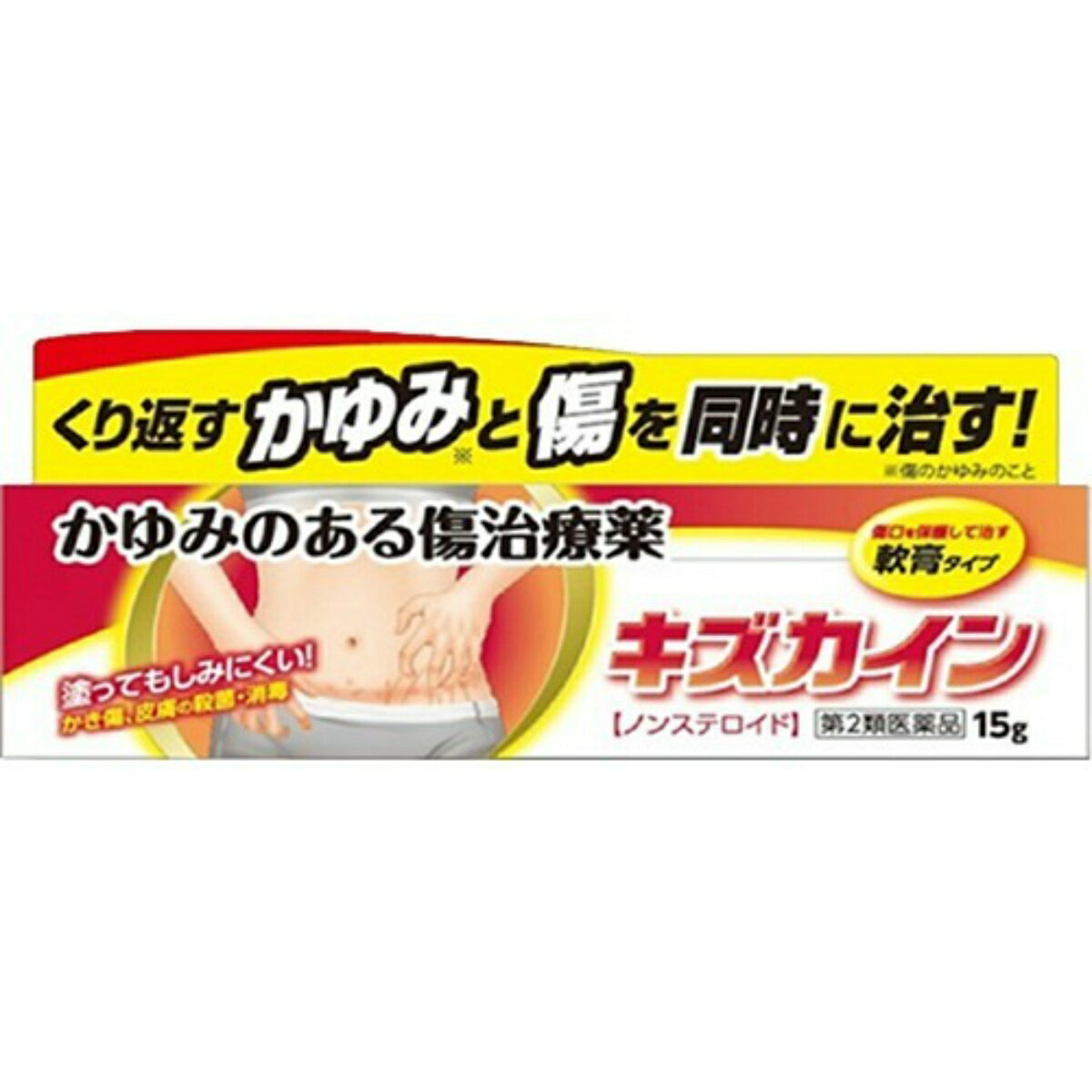 【×10個 メール便送料込】【第2類医薬品】丹平製薬 キズカイン 15g