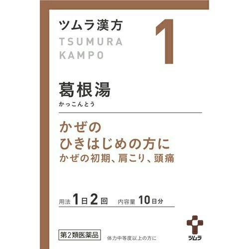 商品名：【第2類医薬品】ツムラ漢方 葛根湯エキス顆粒A 20包内容量：20包JANコード：4987138390011発売元、製造元、輸入元又は販売元：ツムラ原産国：日本区分：第二類医薬品商品番号：103-4987138390011□□□　商品説明　□□□●葛根湯から抽出したエキスにより製した服用しやすい顆粒です。●かぜのひきはじめの方に(かぜの初期、肩こり、頭痛)□□□　使用上の注意　□□□(使用上の注意)※相談すること1.次の人は服用前に医師、薬剤師または登録販売者に相談してください(1)医師の治療を受けている人。(2)妊婦または妊娠していると思われる人。(3)体の虚弱な人(体力の衰えている人、体の弱い人)。(4)胃腸の弱い人。(5)発汗傾向の著しい人。(6)高齢者。(7)今までに薬などにより発疹・発赤、かゆみ等を起こしたことがある人。(8)次の症状のある人。むくみ、排尿困難(9)次の診断を受けた人。高血圧、心臓病、腎臓病、甲状腺機能障害2.服用後、次の症状があらわれた場合は副作用の可能性がありますので、直ちに服用を中止し、この文書を持って医師、薬剤師または登録販売者に相談してください(関係部位・・・症状)・皮膚・・・発疹・発赤、かゆみ・消化器・・・吐き気、食欲不振、胃部不快感まれに下記の重篤な症状が起こることがあります。その場合は直ちに医師の診療を受けてください。(症状の名称・・・症状)・偽アルドステロン症、ミオパチー・・・手足のだるさ、しびれ、つっぱり感やこわばりに加えて、脱力感、筋肉痛があらわれ、徐々に強くなる。・肝機能障害・・・発熱、かゆみ、発疹、黄疸(皮膚や白目が黄色くなる)、褐色尿、全身のだるさ、食欲不振等があらわれる。3.1ヵ月位(感冒の初期、鼻かぜ、頭痛に服用する場合には5-6回)服用しても症状がよくならない場合は服用を中止し、この文書を持って医師、薬剤師または登録販売者に相談してください4.長期連用する場合には、医師、薬剤師または登録販売者に相談してください(保管および取扱い上の注意)1.直射日光の当たらない湿気の少ない涼しい所に保管してください。2.小児の手の届かない所に保管してください。3.1包を分割した残りを服用する場合には、袋の口を折り返して保管し、2日以内に服用してください。4.本剤は生薬(薬用の草根木皮等)を用いた製品ですので、製品により多少顆粒の色調等が異なることがありますが効能・効果にはかわりありません。5.使用期限を過ぎた製品は、服用しないでください。使用期限120日以上の商品を販売しております□□□　効果・効能　□□□体力中等度以上のものの次の諸症：感冒の初期(汗をかいていないもの)、鼻かぜ、鼻炎、頭痛、肩こり、筋肉痛、手や肩の痛み□□□　用法・用量　□□□次の量を、食前に水またはお湯で服用してください。(年齢：1回量：1日服用回数)・成人(15歳以上)：1包(2.5g)：2回・7歳以上15歳未満：2／3包：2回・4歳以上7歳未満：1／2包：2回・2歳以上4歳未満：1／3包：2回・2歳未満：服用しないでください(用法・用量に関連する注意)小児に服用させる場合には、保護者の指導監督のもとに服用させてください。□□□　成分・分量　□□□本品2包(5.0g)中、下記の割合の葛根湯エキス(2／3量)2.5gを含有します。・日局カッコン・・・2.68g・日局タイソウ・・・2.01g・日局マオウ・・・2.01g・日局カンゾウ・・・1.34g・日局ケイヒ・・・1.34g・日局シャクヤク・・・1.34g・日局ショウキョウ・・・1.34g添加物として日局ステアリン酸マグネシウム、日局乳糖水和物、ショ糖脂肪酸エステルを含有します。□□□　保管および取扱い上の注意　□□□(使用上の注意)※相談すること1.次の人は服用前に医師、薬剤師または登録販売者に相談してください(1)医師の治療を受けている人。(2)妊婦または妊娠していると思われる人。(3)体の虚弱な人(体力の衰えている人、体の弱い人)。(4)胃腸の弱い人。(5)発汗傾向の著しい人。(6)高齢者。(7)今までに薬などにより発疹・発赤、かゆみ等を起こしたことがある人。(8)次の症状のある人。むくみ、排尿困難(9)次の診断を受けた人。高血圧、心臓病、腎臓病、甲状腺機能障害2.服用後、次の症状があらわれた場合は副作用の可能性がありますので、直ちに服用を中止し、この文書を持って医師、薬剤師または登録販売者に相談してください(関係部位・・・症状)・皮膚・・・発疹・発赤、かゆみ・消化器・・・吐き気、食欲不振、胃部不快感まれに下記の重篤な症状が起こることがあります。その場合は直ちに医師の診療を受けてください。(症状の名称・・・症状)・偽アルドステロン症、ミオパチー・・・手足のだるさ、しびれ、つっぱり感やこわばりに加えて、脱力感、筋肉痛があらわれ、徐々に強くなる。・肝機能障害・・・発熱、かゆみ、発疹、黄疸(皮膚や白目が黄色くなる)、褐色尿、全身のだるさ、食欲不振等があらわれる。3.1ヵ月位(感冒の初期、鼻かぜ、頭痛に服用する場合には5-6回)服用しても症状がよくならない場合は服用を中止し、この文書を持って医師、薬剤師または登録販売者に相談してください4.長期連用する場合には、医師、薬剤師または登録販売者に相談してください(保管および取扱い上の注意)1.直射日光の当たらない湿気の少ない涼しい所に保管してください。2.小児の手の届かない所に保管してください。3.1包を分割した残りを服用する場合には、袋の口を折り返して保管し、2日以内に服用してください。4.本剤は生薬(薬用の草根木皮等)を用いた製品ですので、製品により多少顆粒の色調等が異なることがありますが効能・効果にはかわりありません。5.使用期限を過ぎた製品は、服用しないでください。□□□　お問い合わせ先　□□□ツムラ文責：アットライフ株式会社　登録販売者 尾籠 憲一広告文責：アットライフ株式会社TEL：050-3196-1510医薬品販売に関する記載事項第二類医薬品広告文責：アットライフ株式会社TEL 050-3196-1510 ※商品パッケージは変更の場合あり。メーカー欠品または完売の際、キャンセルをお願いすることがあります。ご了承ください。