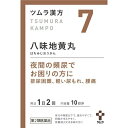 【送料無料】【第2類医薬品】ツムラ漢方 八味地黄丸料エキス顆粒A 20包 1個