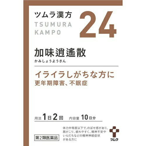 【送料無料・まとめ買い2個セット】【第2類医薬品】ツムラ漢方 加味逍遙散エキス顆粒 20包のサムネイル