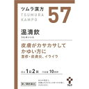 【送料無料】【第2類医薬品】ツムラ漢方 温清飲エキス顆粒 20包 1個