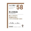 商品名：【第2類医薬品】ツムラ漢方 清上防風湯エキス顆粒 20包内容量：20包JANコード：4987138390585発売元、製造元、輸入元又は販売元：ツムラ原産国：日本区分：第二類医薬品商品番号：103-4987138390585□□□　商品説明　□□□●清上防風湯から抽出したエキスにより製した服用しやすい顆粒です。●赤いにきびでお悩みの方に(にきび、顔・頭の湿疹・皮膚炎)□□□　使用上の注意　□□□(使用上の注意)※相談すること1.次の人は服用前に医師、薬剤師または登録販売者に相談してください(1)医師の治療を受けている人。(2)妊婦または妊娠していると思われる人。(3)胃腸の弱い人。2.服用後、次の症状があらわれた場合は副作用の可能性がありますので、直ちに服用を中止し、この文書を持って医師、薬剤師または登録販売者に相談してください(関係部位・・・症状)・消化器・・・食欲不振、胃部不快感まれに下記の重篤な症状が起こることがあります。その場合は直ちに医師の診療を受けてください。(症状の名称・・・症状)・肝機能障害・・・発熱、かゆみ、発疹、黄疸(皮膚や白目が黄色くなる)、褐色尿、全身のだるさ、食欲不振等があらわれる。・腸間膜静脈硬化症・・・長期服用により、腹痛、下痢、便秘、腹部膨満等が繰り返しあらわれる。3.1ヵ月位服用しても症状がよくならない場合は服用を中止し、この文書を持って医師、薬剤師または登録販売者に相談してください4.長期連用する場合には、医師、薬剤師または登録販売者に相談してください5.本剤の服用により、まれに症状が進行することもありますので、このような場合には、服用を中止し、この文書を持って医師、薬剤師または登録販売者に相談してください(保管および取扱い上の注意)1.直射日光の当たらない湿気の少ない涼しい所に保管してください。2.小児の手の届かない所に保管してください。3.1包を分割した残りを服用する場合には、袋の口を折り返して保管し、2日以内に服用してください。4.本剤は生薬(薬用の草根木皮等)を用いた製品ですので、製品により多少顆粒の色調等が異なることがありますが効能・効果にはかわりありません。5.使用期限を過ぎた製品は、服用しないでください。使用期限120日以上の商品を販売しております□□□　効果・効能　□□□体力中等度以上で、赤ら顔でときにのぼせがあるものの次の諸症：にきび、顔面・頭部の湿疹・皮膚炎、あかはな(酒さ)□□□　用法・用量　□□□次の量を、食前に水またはお湯で服用してください。(年齢：1回量：1日服用回数)・成人(15歳以上)：1包(1.875g)：2回・7歳以上15歳未満：2／3包：2回・4歳以上7歳未満：1／2包：2回・2歳以上4歳未満：1／3包：2回・2歳未満：服用しないでください(用法・用量に関連する注意)小児に服用させる場合には、保護者の指導監督のもとに服用させてください。□□□　成分・分量　□□□本品2包(3.75g)中、下記の割合の混合生薬の乾燥エキス2.375gを含有します。・日局オウゴン・・・1.25g・日局キキョウ・・・1.25g・日局サンシシ・・・1.25g・日局センキュウ・・・1.25g・日局ハマボウフウ・・・1.25g・日局ビャクシ・・・1.25g・日局レンギョウ・・・1.25g・日局オウレン・・・0.5g・日局カンゾウ・・・0.5g・日局キジツ・・・0.5g・日局ケイガイ・・・0.5g・日局ハッカ・・・0.5g添加物として日局ステアリン酸マグネシウム、日局乳糖水和物を含有します。□□□　保管および取扱い上の注意　□□□(使用上の注意)※相談すること1.次の人は服用前に医師、薬剤師または登録販売者に相談してください(1)医師の治療を受けている人。(2)妊婦または妊娠していると思われる人。(3)胃腸の弱い人。2.服用後、次の症状があらわれた場合は副作用の可能性がありますので、直ちに服用を中止し、この文書を持って医師、薬剤師または登録販売者に相談してください(関係部位・・・症状)・消化器・・・食欲不振、胃部不快感まれに下記の重篤な症状が起こることがあります。その場合は直ちに医師の診療を受けてください。(症状の名称・・・症状)・肝機能障害・・・発熱、かゆみ、発疹、黄疸(皮膚や白目が黄色くなる)、褐色尿、全身のだるさ、食欲不振等があらわれる。・腸間膜静脈硬化症・・・長期服用により、腹痛、下痢、便秘、腹部膨満等が繰り返しあらわれる。3.1ヵ月位服用しても症状がよくならない場合は服用を中止し、この文書を持って医師、薬剤師または登録販売者に相談してください4.長期連用する場合には、医師、薬剤師または登録販売者に相談してください5.本剤の服用により、まれに症状が進行することもありますので、このような場合には、服用を中止し、この文書を持って医師、薬剤師または登録販売者に相談してください(保管および取扱い上の注意)1.直射日光の当たらない湿気の少ない涼しい所に保管してください。2.小児の手の届かない所に保管してください。3.1包を分割した残りを服用する場合には、袋の口を折り返して保管し、2日以内に服用してください。4.本剤は生薬(薬用の草根木皮等)を用いた製品ですので、製品により多少顆粒の色調等が異なることがありますが効能・効果にはかわりありません。5.使用期限を過ぎた製品は、服用しないでください。□□□　お問い合わせ先　□□□ツムラ文責：アットライフ株式会社　登録販売者 尾籠 憲一広告文責：アットライフ株式会社TEL：050-3196-1510医薬品販売に関する記載事項第二類医薬品広告文責：アットライフ株式会社TEL 050-3196-1510 ※商品パッケージは変更の場合あり。メーカー欠品または完売の際、キャンセルをお願いすることがあります。ご了承ください。