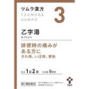 商品名：【第2類医薬品】ツムラ漢方 乙字湯エキス顆粒 10包内容量：10包JANコード：4987138392039発売元、製造元、輸入元又は販売元：ツムラ原産国：日本区分：第二類医薬品商品番号：103-4987138392039□□□　商品説明　□□□●乙字湯から抽出したエキスにより製した服用しやすい顆粒です。●排便時の痛みがある方に(きれ痔、いぼ痔、便秘)□□□　使用上の注意　□□□(使用上の注意)※してはいけないこと(守らないと現在の症状が悪化したり、副作用が起こりやすくなります)1.本剤を服用している間は、次の医薬品を服用しないでください他の瀉下薬(下剤)。2.授乳中の人は本剤を服用しないか、本剤を服用する場合は授乳をさけてください※相談すること1.次の人は服用前に医師、薬剤師または登録販売者に相談してください(1)医師の治療を受けている人。(2)妊婦または妊娠していると思われる人。(3)体の虚弱な人(体力の衰えている人、体の弱い人)。(4)胃腸が弱く下痢しやすい人。(5)高齢者。(6)今までに薬などにより発疹・発赤、かゆみ等を起こしたことがある人。(7)次の症状のある人。むくみ(8)次の診断を受けた人。高血圧、心臓病、腎臓病2.服用後、次の症状があらわれた場合は副作用の可能性がありますので、直ちに服用を中止し、この文書を持って医師、薬剤師または登録販売者に相談してください(関係部位・・・症状)・皮膚・・・発疹・発赤、かゆみ・消化器・・・吐き気・嘔吐、食欲不振、はげしい腹痛を伴う下痢、腹痛まれに下記の重篤な症状が起こることがあります。その場合は直ちに医師の診療を受けてください。(症状の名称・・・症状)・間質性肺炎・・・階段を上ったり、少し無理をしたりすると息切れがする・息苦しくなる、空せき、発熱等がみられ、これらが急にあらわれたり、持続したりする。・偽アルドステロン症、ミオパチー・・・手足のだるさ、しびれ、つっぱり感やこわばりに加えて、脱力感、筋肉痛があらわれ、徐々に強くなる。・肝機能障害・・・発熱、かゆみ、発疹、黄疸(皮膚や白目が黄色くなる)、褐色尿、全身のだるさ、食欲不振等があらわれる。3.服用後、次の症状があらわれることがありますので、このような症状の持続または増強が見られた場合には、服用を中止し、この文書を持って医師、薬剤師または登録販売者に相談してください下痢。4.1ヵ月位(きれ痔、便秘に服用する場合には5-6日間)服用しても症状がよくならない場合は服用を中止し、この文書を持って医師、薬剤師または登録販売者に相談してください5.長期連用する場合には、医師、薬剤師または登録販売者に相談してください(保管および取扱い上の注意)1.直射日光の当たらない湿気の少ない涼しい所に保管してください。2.小児の手の届かない所に保管してください。3.1包を分割した残りを服用する場合には、袋の口を折り返して保管し、2日以内に服用してください。4.本剤は生薬(薬用の草根木皮等)を用いた製品ですので、製品により多少顆粒の色調等が異なることがありますが効能・効果にはかわりありません。5.使用期限を過ぎた製品は、服用しないでください。使用期限120日以上の商品を販売しております□□□　効果・効能　□□□体力中等度以上で、大便がかたく、便秘傾向のあるものの次の諸症：痔核(いぼ痔)、きれ痔、便秘、軽度の脱肛□□□　用法・用量　□□□次の量を、食前に水またはお湯で服用してください。(年齢：1回量：1日服用回数)・成人(15歳以上)：1包(1.875g)：2回・7歳以上15歳未満：2／3包：2回・4歳以上7歳未満：1／2包：2回・2歳以上4歳未満：1／3包：2回・2歳未満：服用しないでください(用法・用量に関連する注意)小児に服用させる場合には、保護者の指導監督のもとに服用させてください。□□□　成分・分量　□□□本品2包(3.75g)中、下記の割合の乙字湯エキス(1／2量)2.0gを含有します。・日局トウキ・・・3.0g・日局サイコ・・・2.5g・日局オウゴン・・・1.5g・日局カンゾウ・・・1.0g・日局ショウマ・・・0.5g・日局ダイオウ・・・0.25g添加物として日局ステアリン酸マグネシウム、日局乳糖水和物を含有します。□□□　保管および取扱い上の注意　□□□(使用上の注意)※してはいけないこと(守らないと現在の症状が悪化したり、副作用が起こりやすくなります)1.本剤を服用している間は、次の医薬品を服用しないでください他の瀉下薬(下剤)。2.授乳中の人は本剤を服用しないか、本剤を服用する場合は授乳をさけてください※相談すること1.次の人は服用前に医師、薬剤師または登録販売者に相談してください(1)医師の治療を受けている人。(2)妊婦または妊娠していると思われる人。(3)体の虚弱な人(体力の衰えている人、体の弱い人)。(4)胃腸が弱く下痢しやすい人。(5)高齢者。(6)今までに薬などにより発疹・発赤、かゆみ等を起こしたことがある人。(7)次の症状のある人。むくみ(8)次の診断を受けた人。高血圧、心臓病、腎臓病2.服用後、次の症状があらわれた場合は副作用の可能性がありますので、直ちに服用を中止し、この文書を持って医師、薬剤師または登録販売者に相談してください(関係部位・・・症状)・皮膚・・・発疹・発赤、かゆみ・消化器・・・吐き気・嘔吐、食欲不振、はげしい腹痛を伴う下痢、腹痛まれに下記の重篤な症状が起こることがあります。その場合は直ちに医師の診療を受けてください。(症状の名称・・・症状)・間質性肺炎・・・階段を上ったり、少し無理をしたりすると息切れがする・息苦しくなる、空せき、発熱等がみられ、これらが急にあらわれたり、持続したりする。・偽アルドステロン症、ミオパチー・・・手足のだるさ、しびれ、つっぱり感やこわばりに加えて、脱力感、筋肉痛があらわれ、徐々に強くなる。・肝機能障害・・・発熱、かゆみ、発疹、黄疸(皮膚や白目が黄色くなる)、褐色尿、全身のだるさ、食欲不振等があらわれる。3.服用後、次の症状があらわれることがありますので、このような症状の持続または増強が見られた場合には、服用を中止し、この文書を持って医師、薬剤師または登録販売者に相談してください下痢。4.1ヵ月位(きれ痔、便秘に服用する場合には5-6日間)服用しても症状がよくならない場合は服用を中止し、この文書を持って医師、薬剤師または登録販売者に相談してください5.長期連用する場合には、医師、薬剤師または登録販売者に相談してください(保管および取扱い上の注意)1.直射日光の当たらない湿気の少ない涼しい所に保管してください。2.小児の手の届かない所に保管してください。3.1包を分割した残りを服用する場合には、袋の口を折り返して保管し、2日以内に服用してください。4.本剤は生薬(薬用の草根木皮等)を用いた製品ですので、製品により多少顆粒の色調等が異なることがありますが効能・効果にはかわりありません。5.使用期限を過ぎた製品は、服用しないでください。□□□　お問い合わせ先　□□□ツムラ文責：アットライフ株式会社　登録販売者 尾籠 憲一広告文責：アットライフ株式会社TEL：050-3196-1510医薬品販売に関する記載事項第二類医薬品広告文責：アットライフ株式会社TEL 050-3196-1510 ※商品パッケージは変更の場合あり。メーカー欠品または完売の際、キャンセルをお願いすることがあります。ご了承ください。