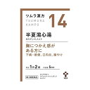 【送料無料・まとめ買い2個セット】【第2類医薬品】ツムラ漢方 半夏瀉心湯エキス顆粒 10包