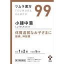 【送料無料・まとめ買い2個セット】【第2類医薬品】ツムラ漢方 小建中湯エキス顆粒 10包