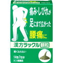 【送料無料・まとめ買い×8個セット】【第2類医薬品】日本臓器製薬 漢方ラックル 顆粒 14包